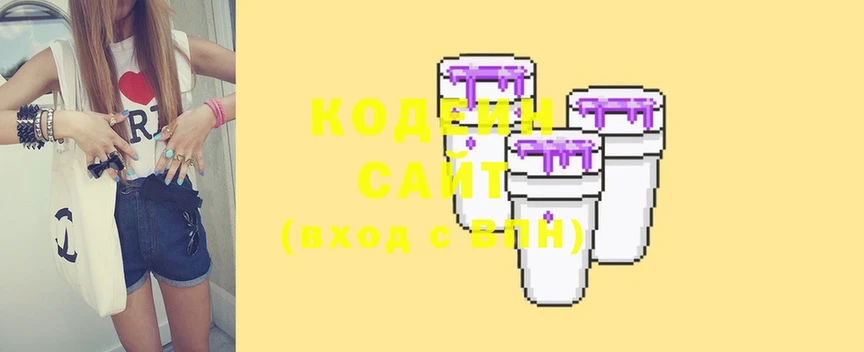 Codein Purple Drank  Елабуга 