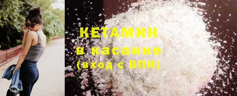 shop состав  Елабуга  Кетамин ketamine  KRAKEN ТОР 