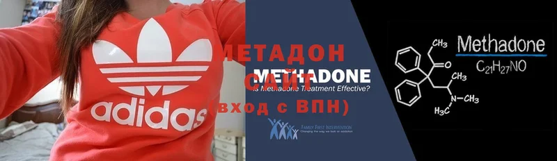 mega зеркало  Елабуга  МЕТАДОН methadone  купить наркотик 