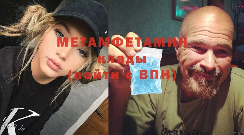 Первитин Methamphetamine  Елабуга 